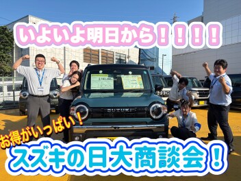 スズキの日！スタートだー！！